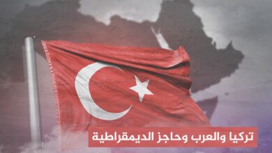 لماذا نجحت الديمقراطية في تركيا وفشلت عند العرب؟