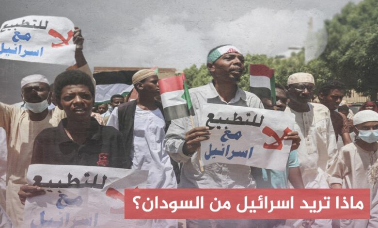 ماذا تريد إسرائيل من السودان؟