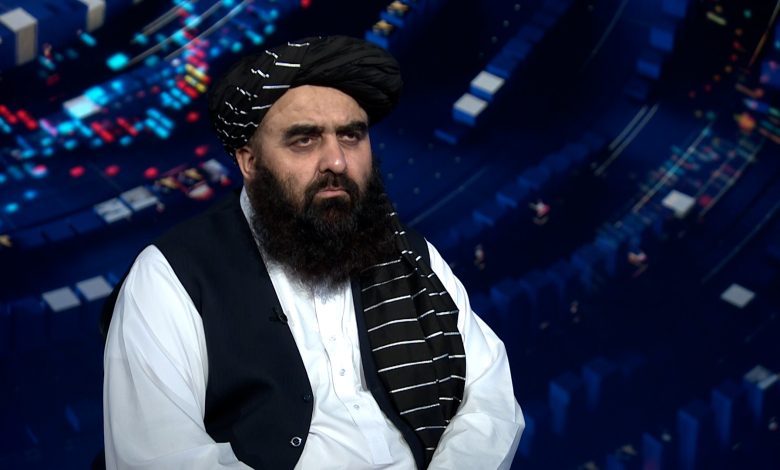 وزير الخارجية الأفغاني للجزيرة: على واشنطن رفع العقوبات وحل قضية الأموال المجمدة لديها