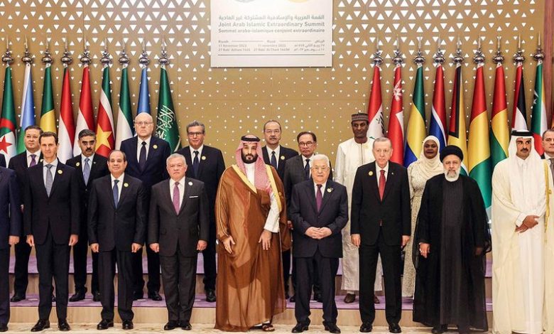 القمة العربية الإسلامية الاستثنائية