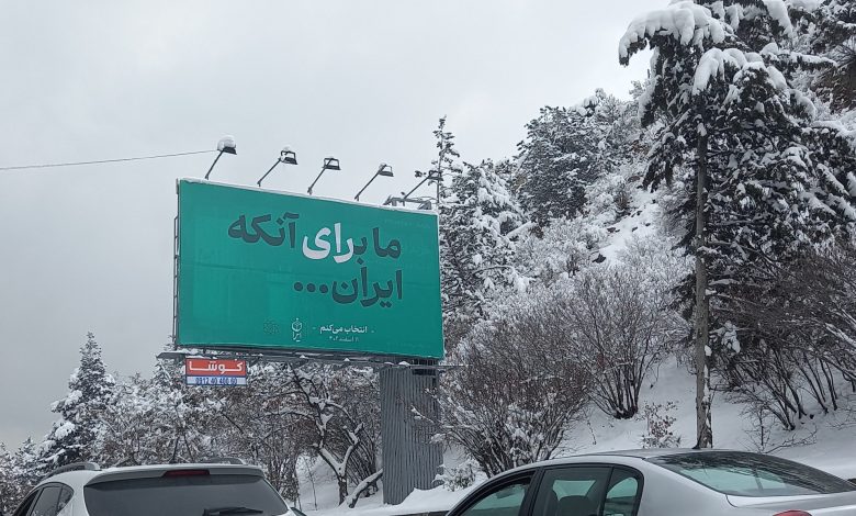 القوائم الانتخابية في طهران تكشف خلافات التيارات الداخلية
