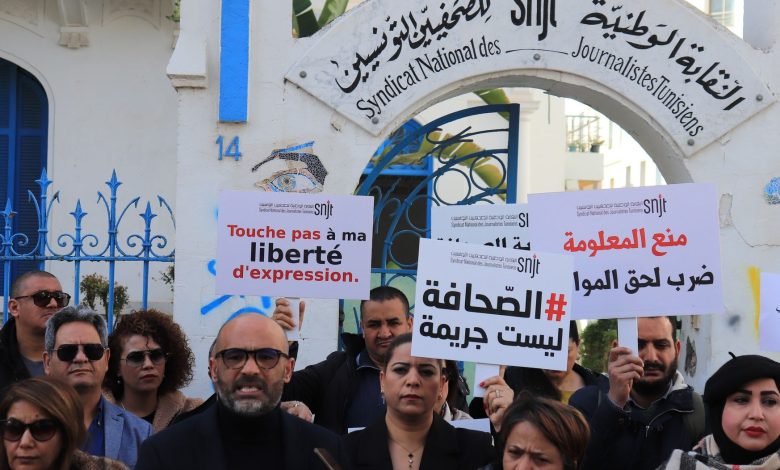 السجن والملاحقات القضائية والأمنية سيف مسلط على صحفيي تونس