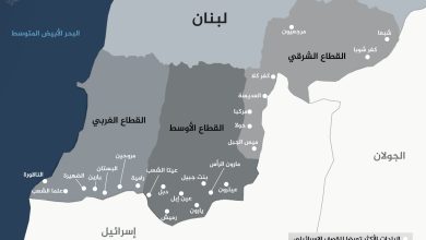 ماذا تعرف عن المناطق المستهدفة في جنوب لبنان؟