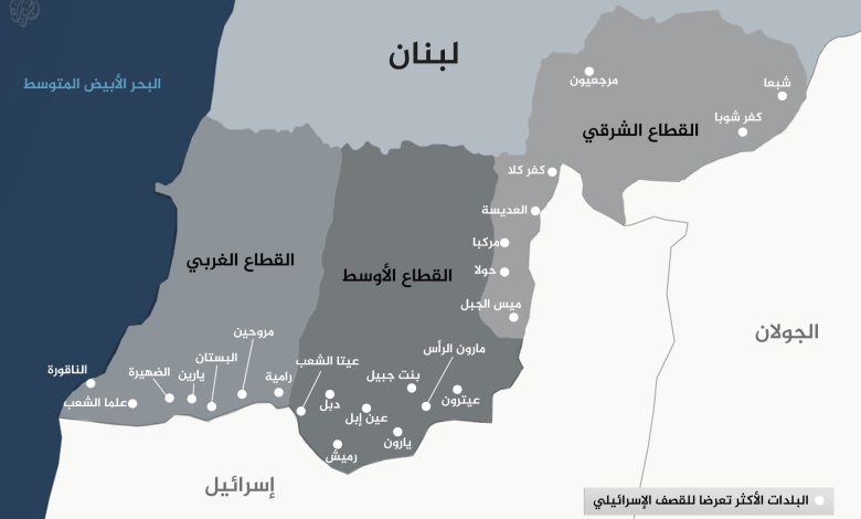 ماذا تعرف عن المناطق المستهدفة في جنوب لبنان؟