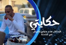 حكاية الهدم والتهجير في القدس وجع لا ينتهي