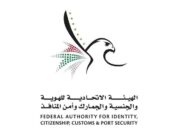 الإمارات تعفي السودانيين من غرامات الإقامة والتأشيرات