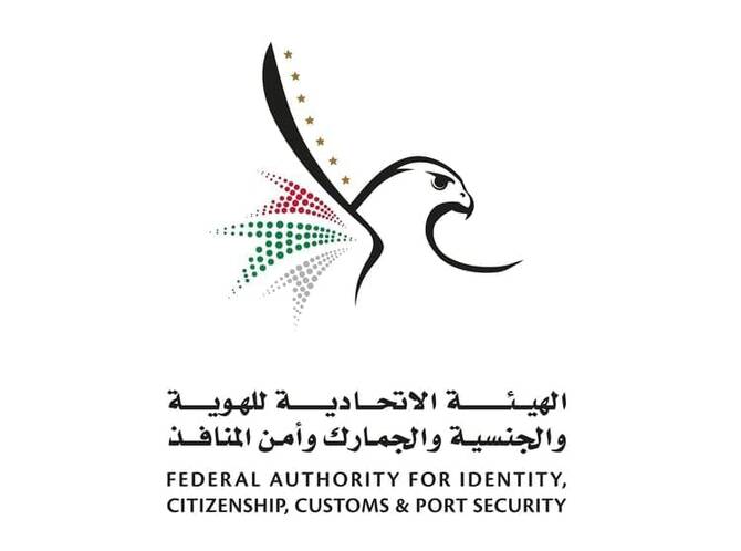 الإمارات تعفي السودانيين من غرامات الإقامة والتأشيرات